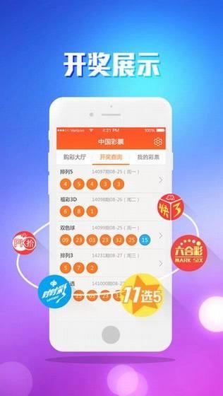 多彩网APP手机版手游截图3