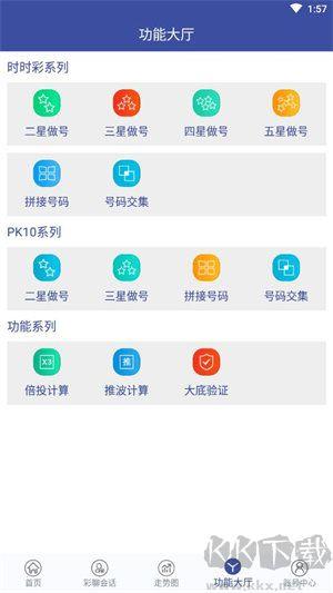 趣彩彩票APP手游截图2