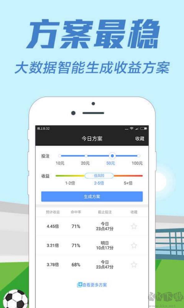 123彩票手机版手游截图1