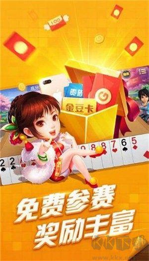 天天棋牌官网版手游截图1