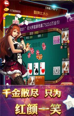 共享棋牌手机版手游截图1