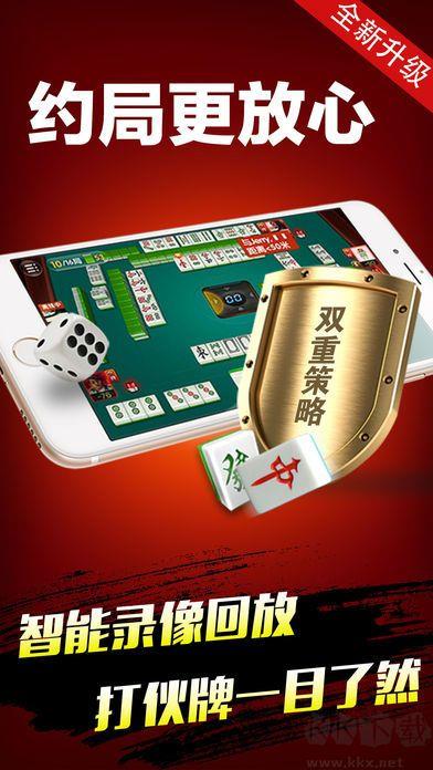 双赢棋牌手游截图3