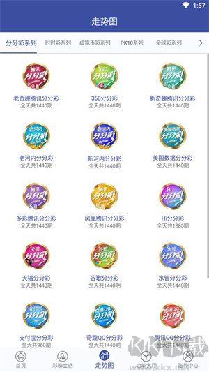 澳发彩票手机版手游截图3