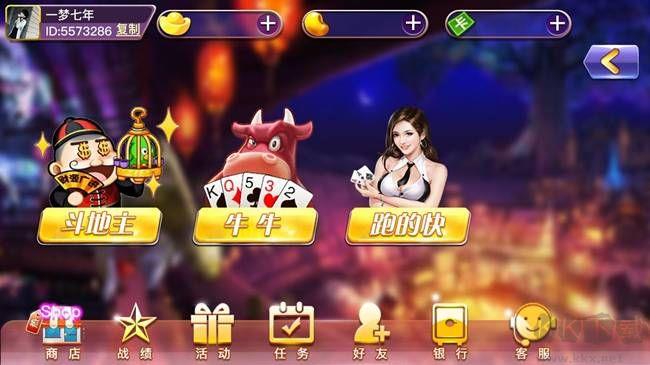 大洋棋牌福利版手游截图3