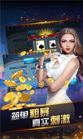 荣耀棋牌手机版手游截图2