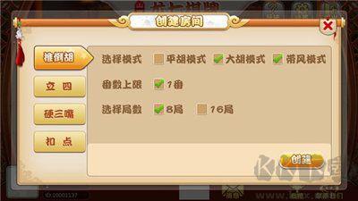 龙七棋牌安卓版手游截图3