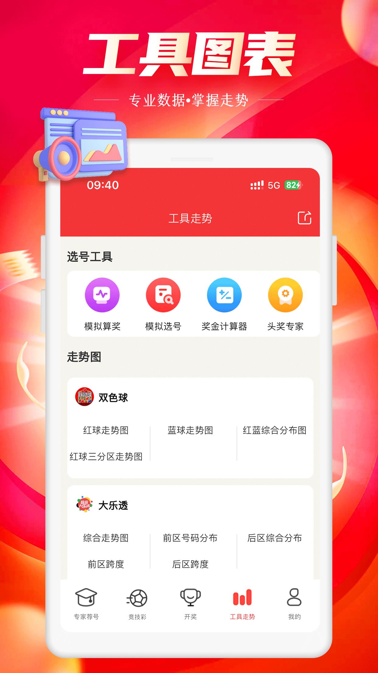 一起彩APP2025官方平台登录入口手游截图3