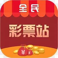 全民彩票手机APP官方最新版