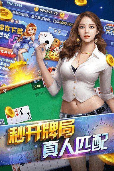 二十一点棋牌手游截图2