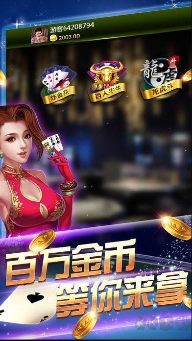亮堂堂棋牌正版手游截图2