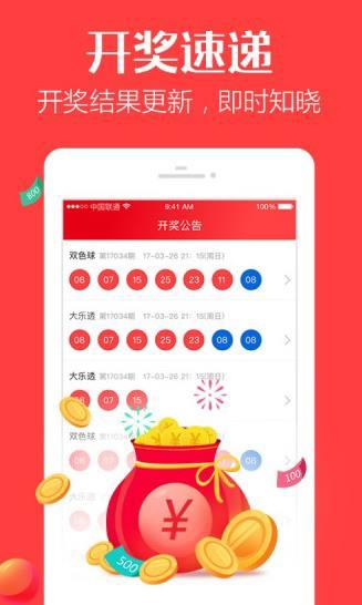 9万彩票平台手游截图2