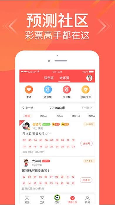 109彩票官方平台手游截图3
