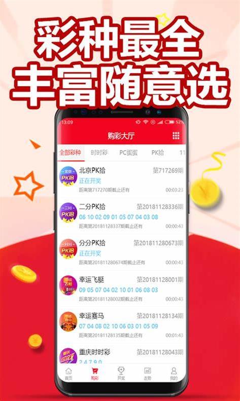 109cc彩票2025全新版本手游截图2