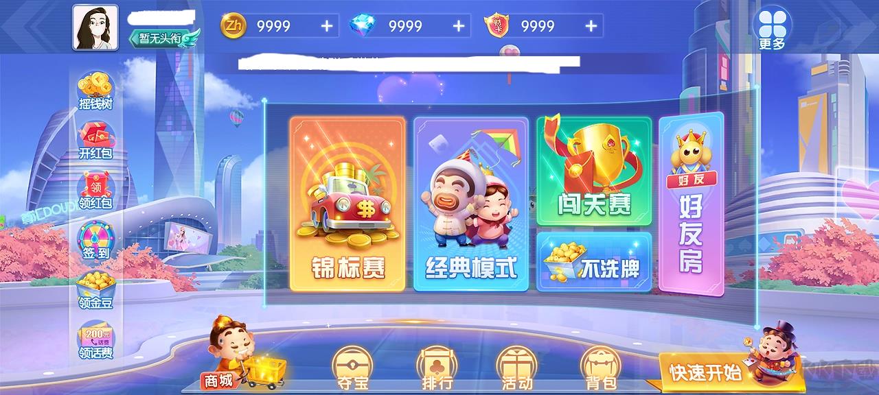 我是捕鱼王(礼包版)
