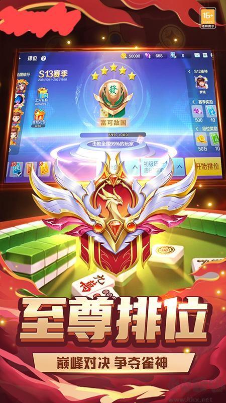 欢乐斗牛牛正式版手游截图2
