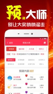 109CC彩票手机应用手游截图1