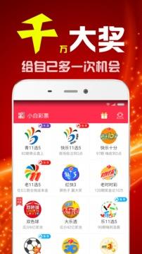 109CC彩票手机应用手游截图2