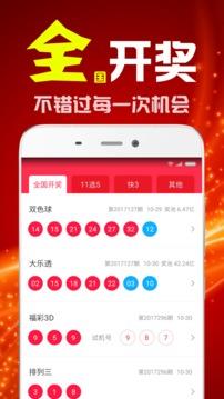 109CC彩票手机应用手游截图3