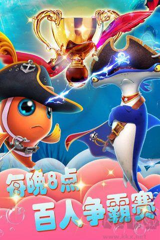 我是捕鱼王(礼包版)