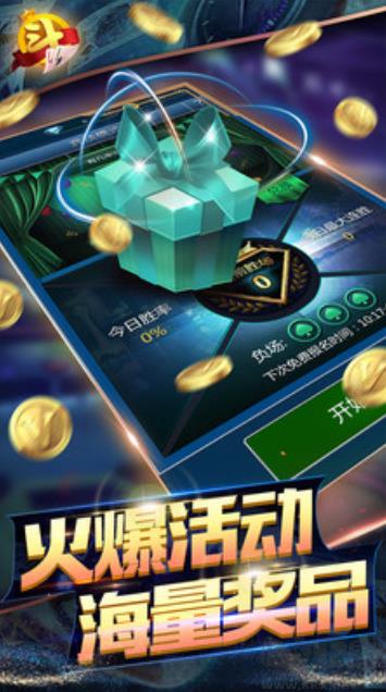神殿棋牌手游截图1