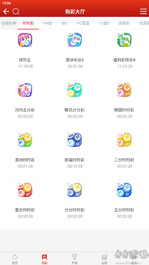 8888彩票安卓版手游截图2