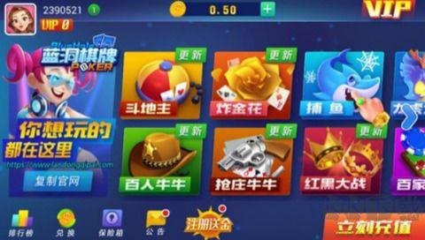蓝洞棋牌手游截图3