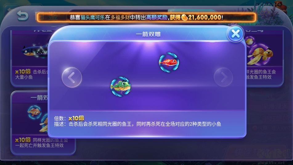 捕鱼海岛HD版本