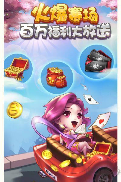 乐途棋牌手游截图3
