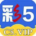 彩5彩票官方平台官方最新版