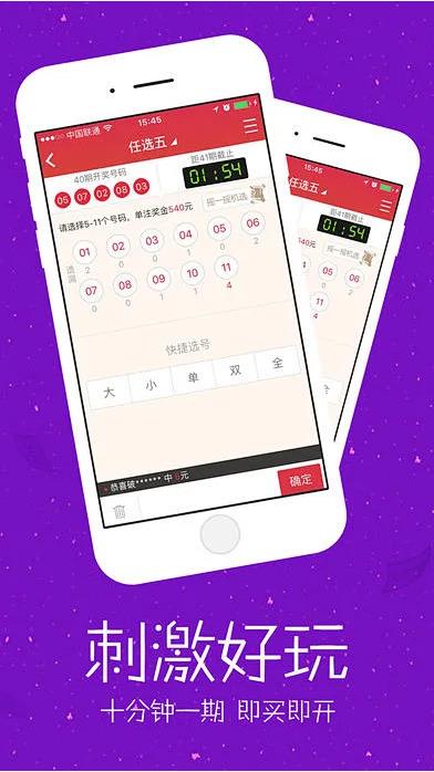 779彩票安卓版(送福利) 应用特色手游截图2