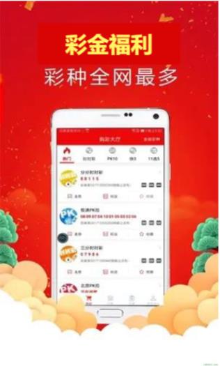 118彩票免费资讯手游截图1