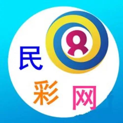 民彩网APP官方免费资讯官方最新版