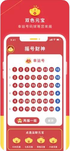 109cc彩票绿色版手游截图1