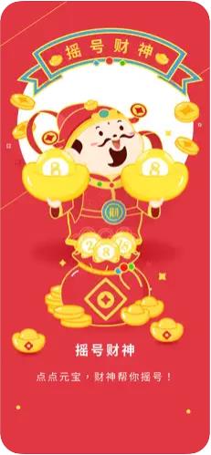 109cc彩票绿色版手游截图3