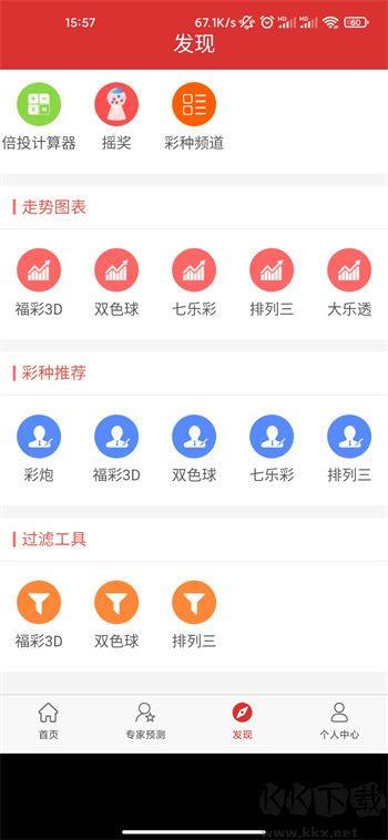 唯彩会APP