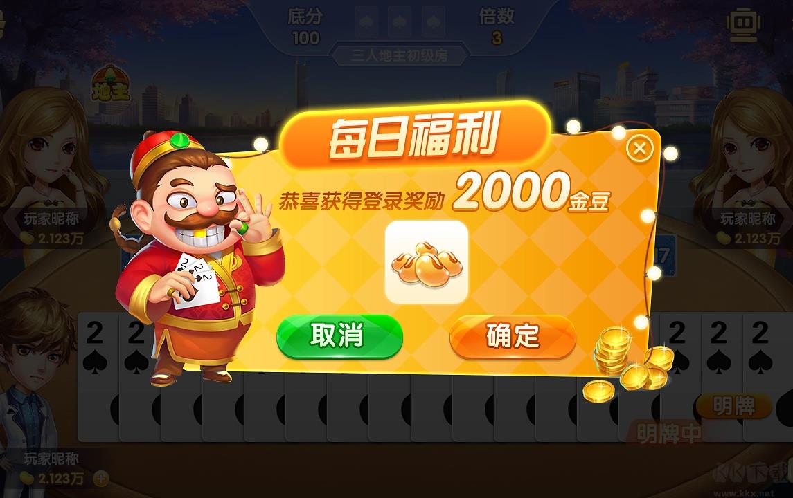 大将军棋盟app官方版手游截图2