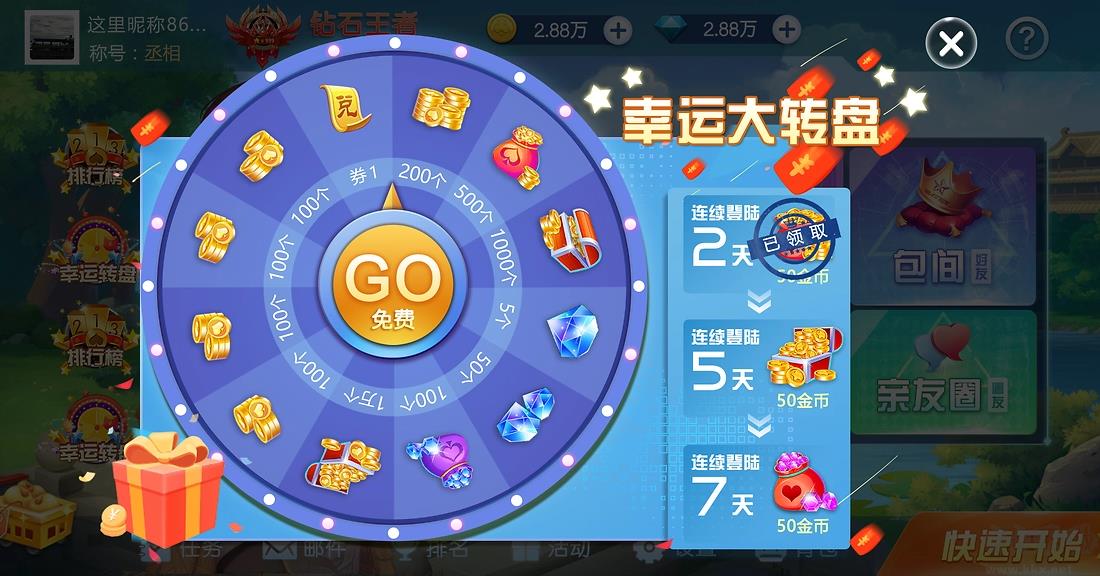 闲着玩斗地主