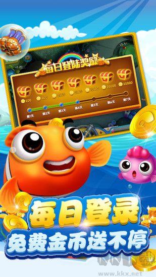 趣游捕鱼达人手游截图3