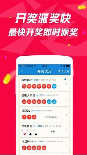626彩票苹果版手游截图2