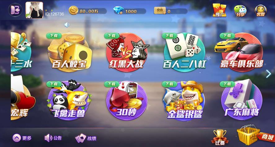 黄金岛手机游戏平台手游截图1