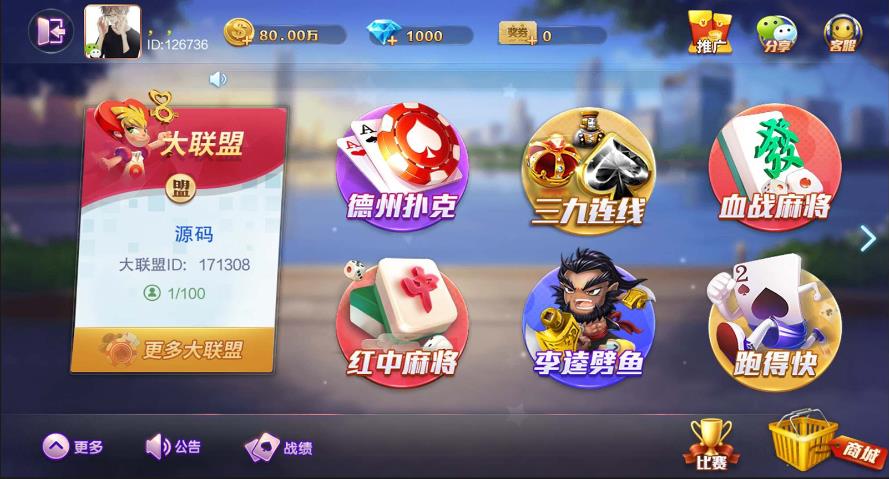 黄金岛手机游戏平台手游截图2