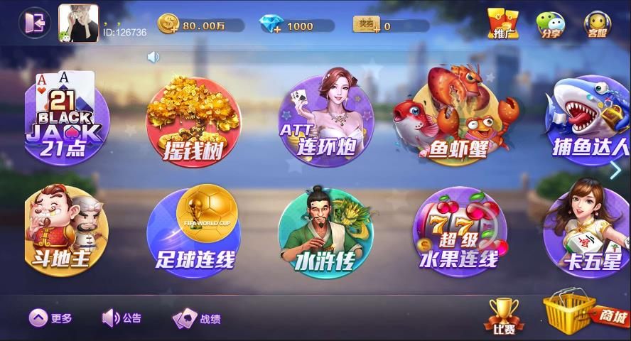 黄金岛手机游戏平台手游截图3
