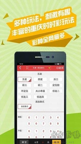 彩吧助手最新专业版手游截图3