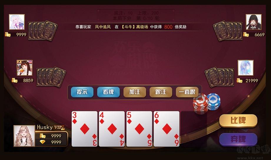 大神棋牌手机互动版