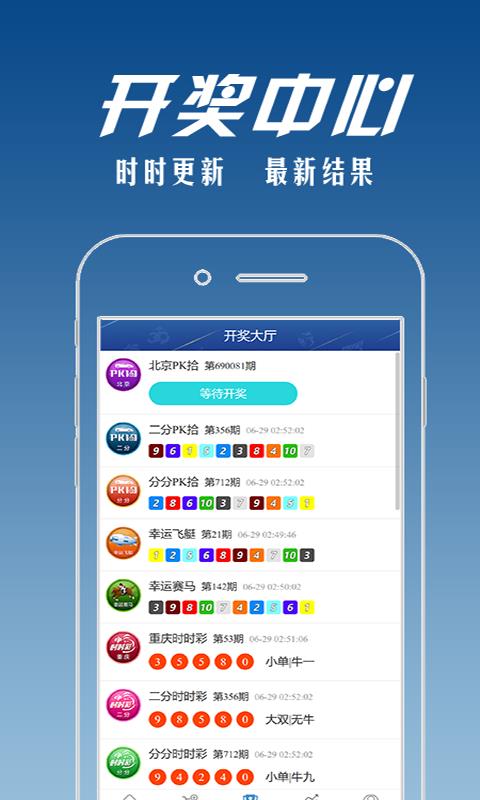 168彩票资讯平台手游截图1