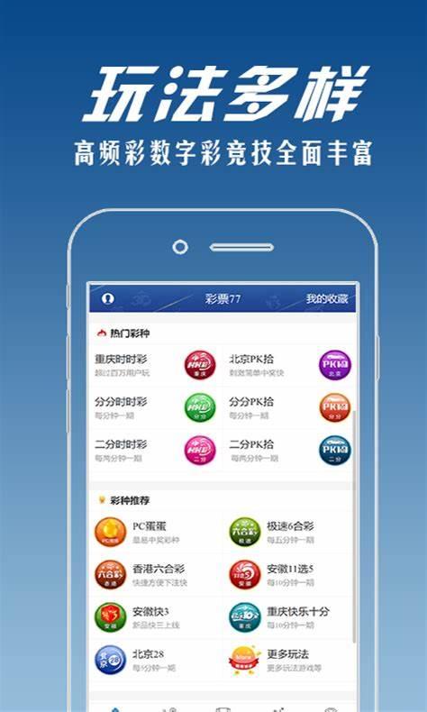 168彩票资讯平台手游截图3