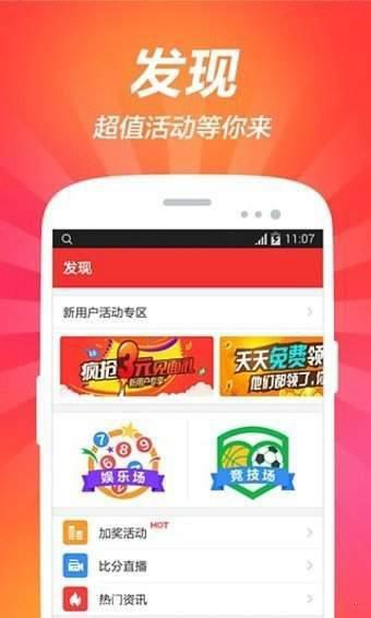 好彩彩票v16.1.849官方版手游截图2