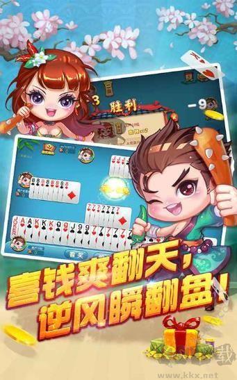 疯狂斗地主手机版手游截图2