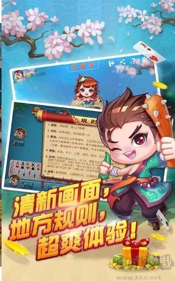 疯狂斗地主手机版手游截图3