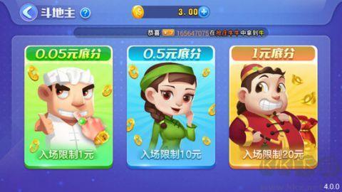 850斗地主手游截图2